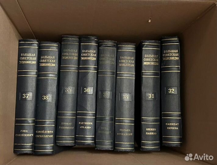 Большая советская энциклопедия 38 томов (1954 г.)