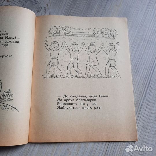 Золотые сорванцы. Егоров. 1965 г