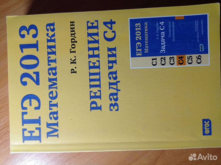 Егэ математика
