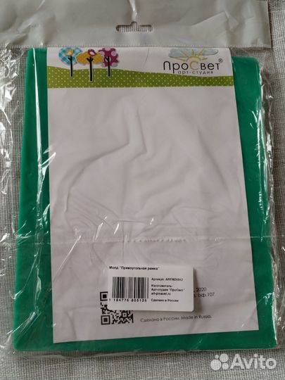 Селиконовая форма для рамочек