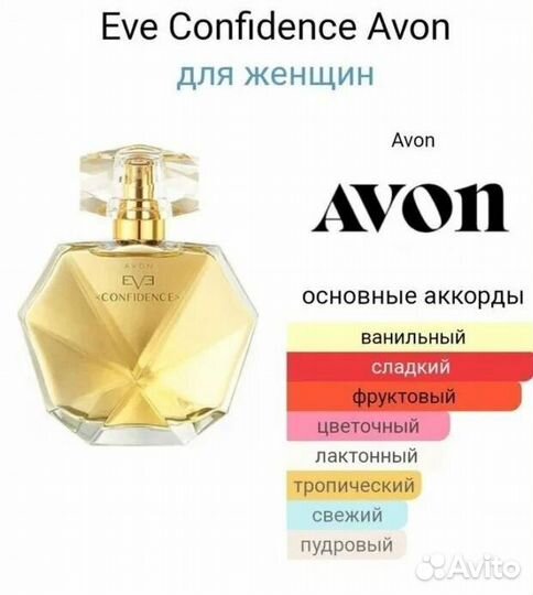 Парфюм женский Eve Confidence Avon
