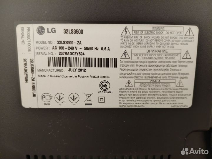 Телевизор LG 32LS3500