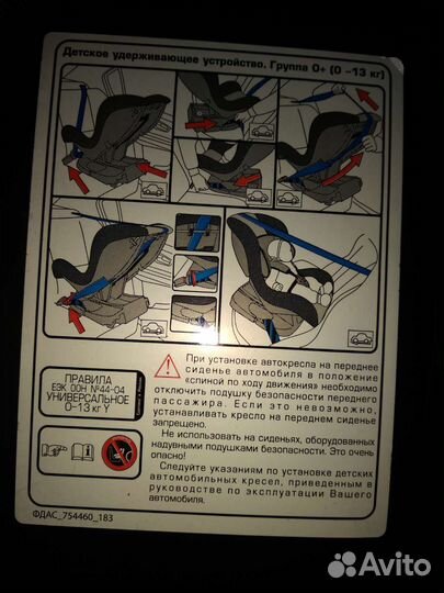 Детское автокресло бу