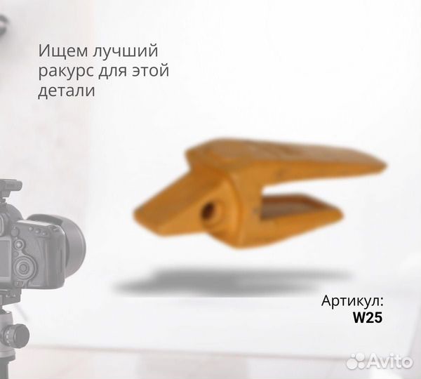 Адаптер (80мм) W25