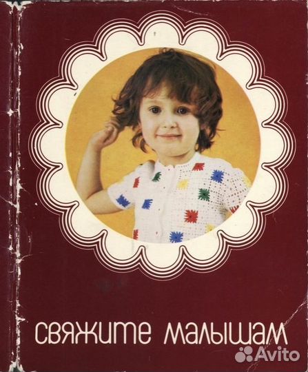 Cccр для матерей и рукоделия