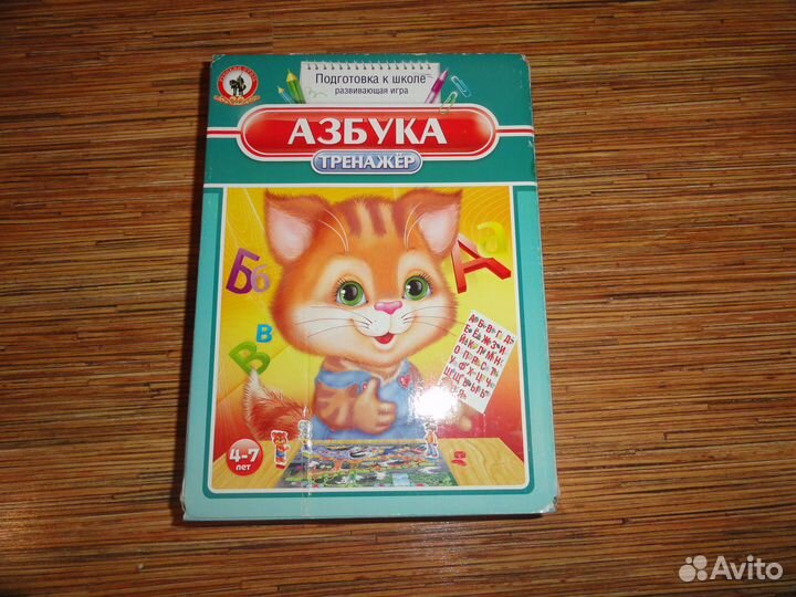 Пакет развивающих игр, пособий, развивашек