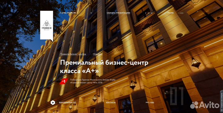 Создание сайтов