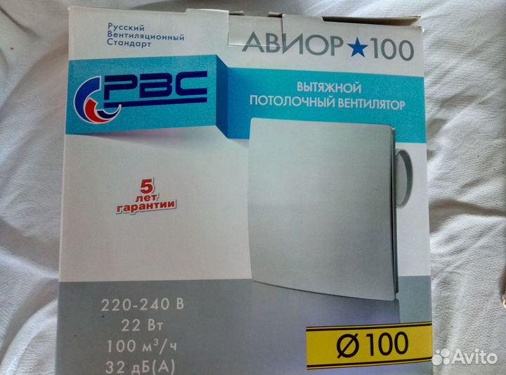 Вытяжной потолочный вентилятор Авиор 100