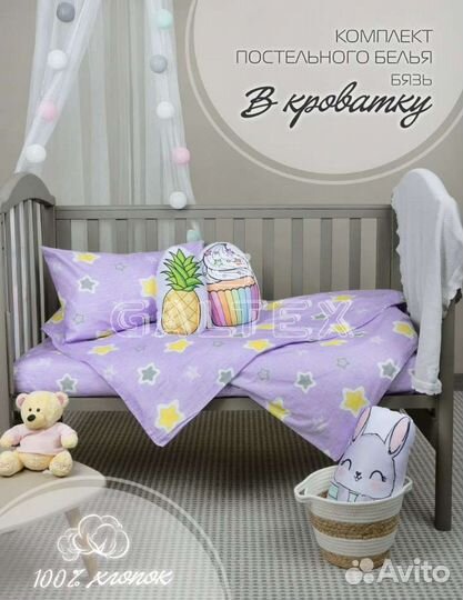 Детское постельное белье