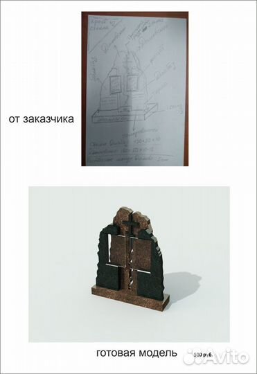 Подготовка проекта и 3D визуализация памятников