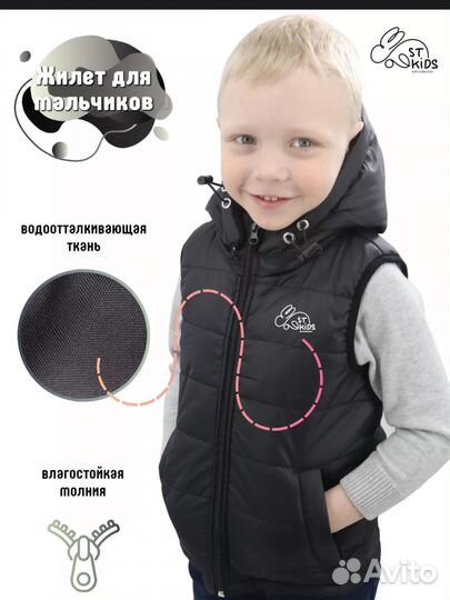 Жилетка для мальчика 110-116