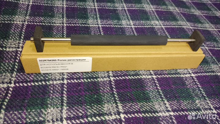 302R794360 Ролик регистрации Kyocera P5021, P5026