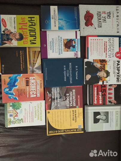 Книги для юристов и студентов
