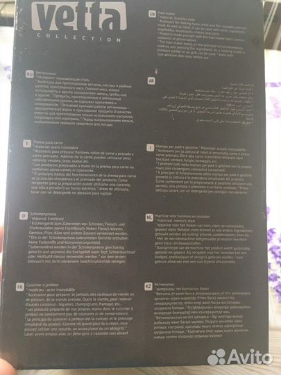 Ветчинница новая