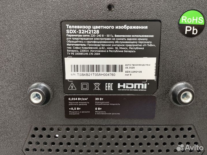 Телевизор sber SDX-32H2128 32
