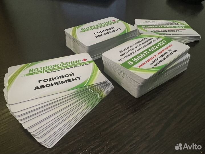 Печать визиток