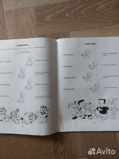 Развивающие книги