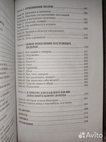 Книга Павла Ракова