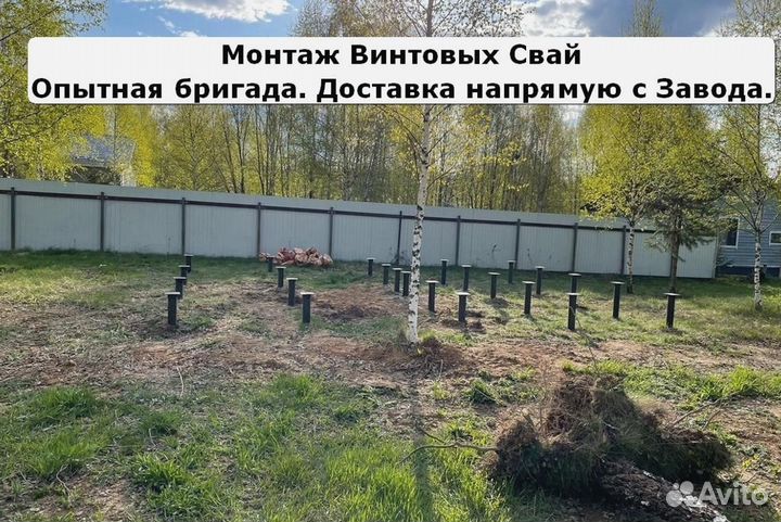 Свайный фундамент