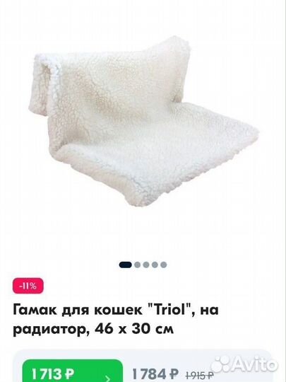 Гамак - лежанка для кошек на батарею