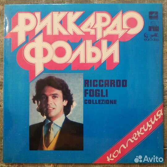 Riccardo Fogli - Collezione (LP)