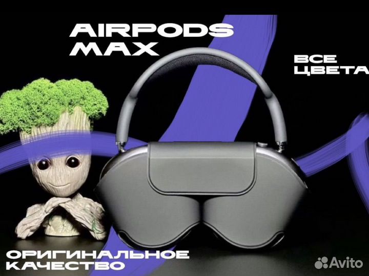 Airpods max новые+гарантия