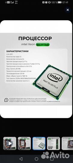 Материнская плата lga 2011 v3