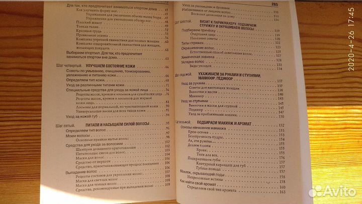 10 шагов к совершенству