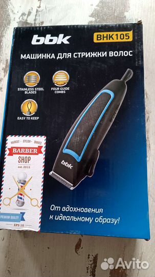 Машинка для стрижки волос, 