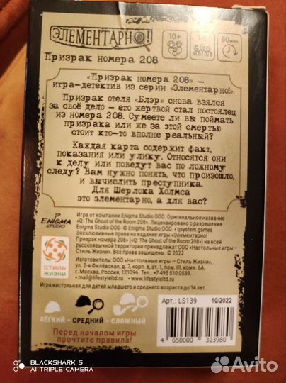 Детективы серии Элементарно