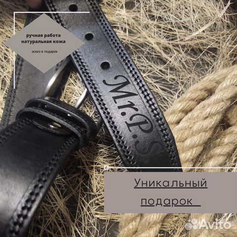 Ремень мужской с гравировкой
