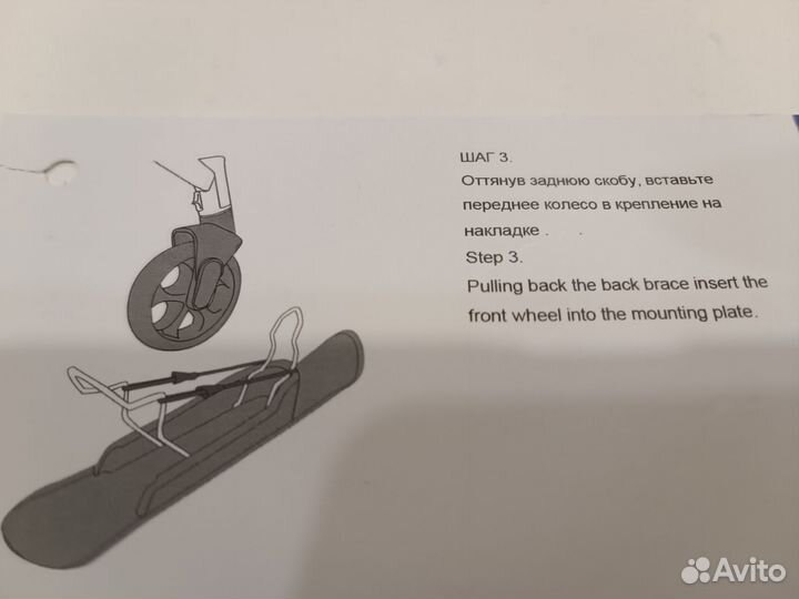 Лыжи для детской коляски