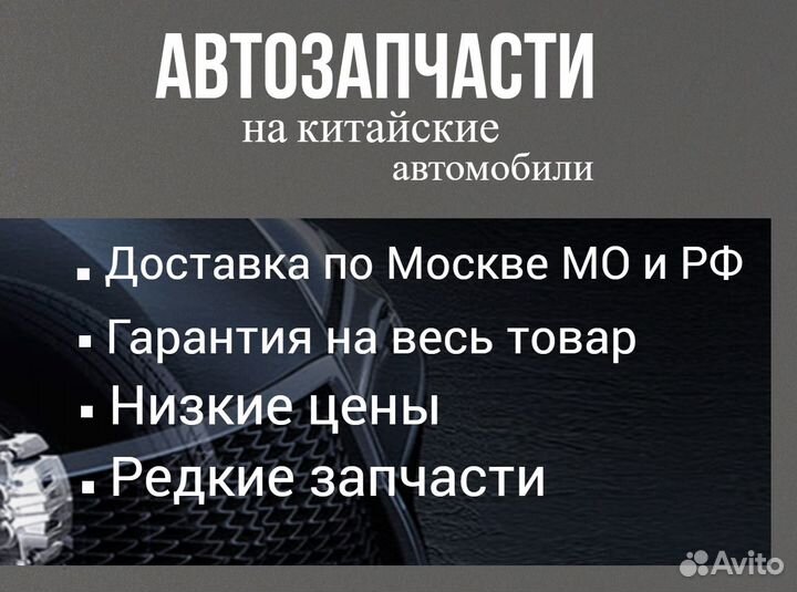 Набор прокладок на двс Chery Fora, Vortex Estina