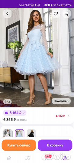 Вечернее платье