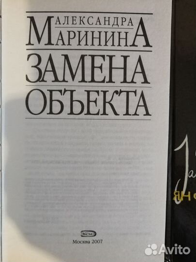 Книги Маккалоу, Марининой, Флеминг, Лазутин, Рябов