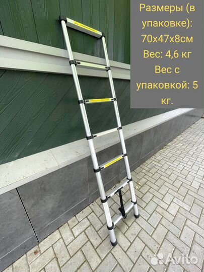 Лестница телескопическая усиленная 2м. Telescopic