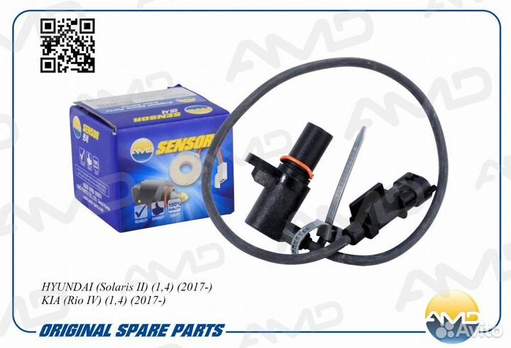 Датчикположенияколенвала AMD amdsen237