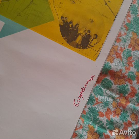 Плакаты П. Склярквского, 9шт