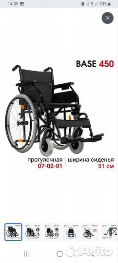 Коляска инвалидная Ortonika Olvia10/Base450 новая