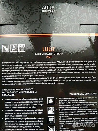 Салфетки Greenway