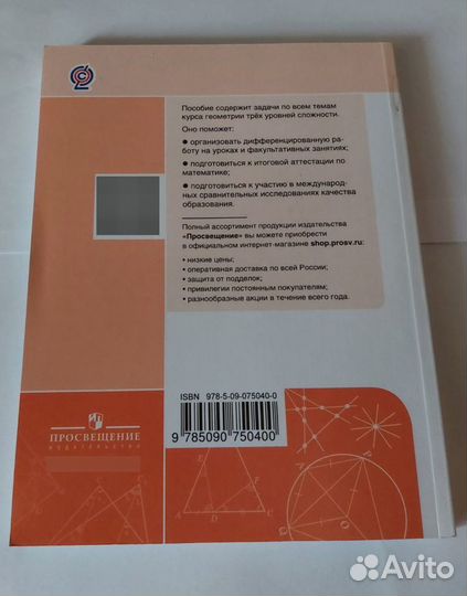 Задачник по математике Волчкевич, Ивлев 7-9 класс