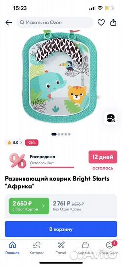 Развивающий коврик детский Bright stars