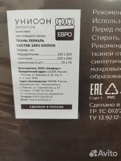 Белье постельное