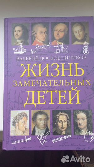 Книга для детей