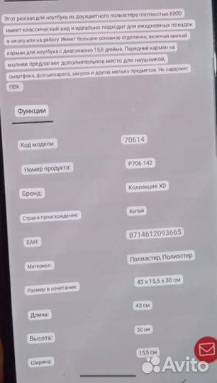 Рюкзак городской