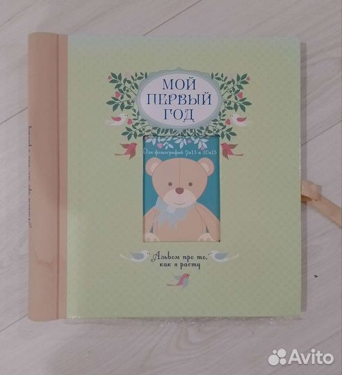 Фотоальбом для новорожденного