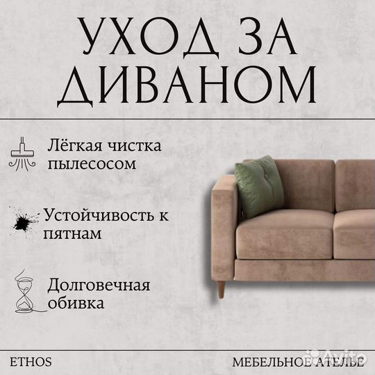 Диван мягкий, уютный