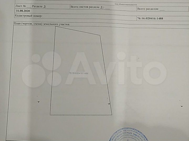 Участок 17,1 сот. (ИЖС)