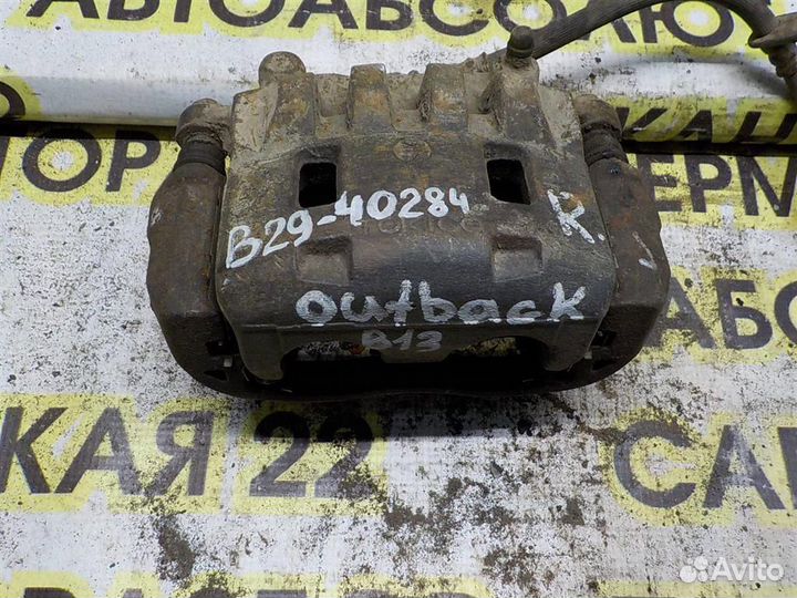 Суппорт передний правый Subaru Legacy Outback III