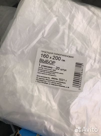 Простыни полиэтиленовые, трусики одноразовые